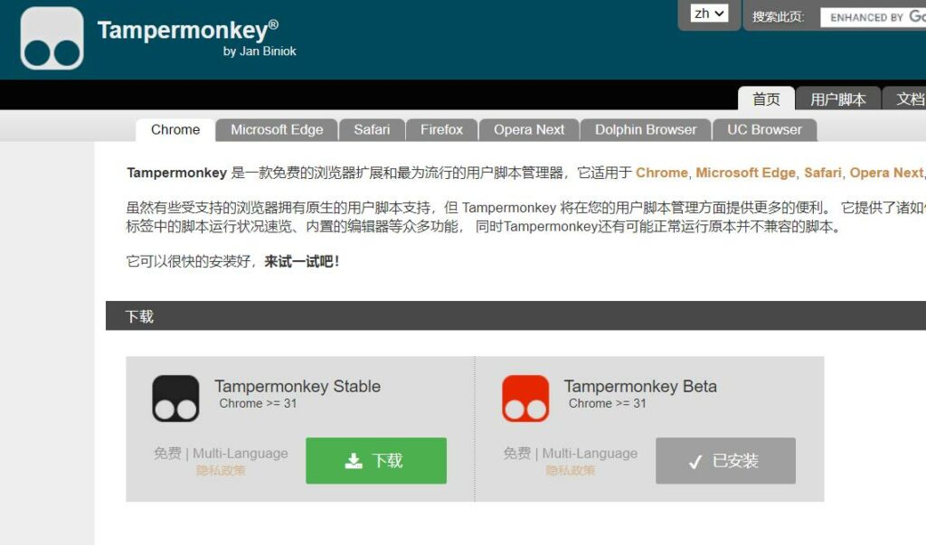 图片[1]-chrome安装插件解锁全网VIP会员视频和多项实用功能-杨公子的博客