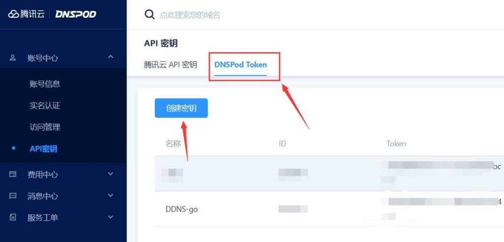 图片[3]-如何把群晖的动态ipv6和ipv4同时解析到顶级域名-杨公子的博客