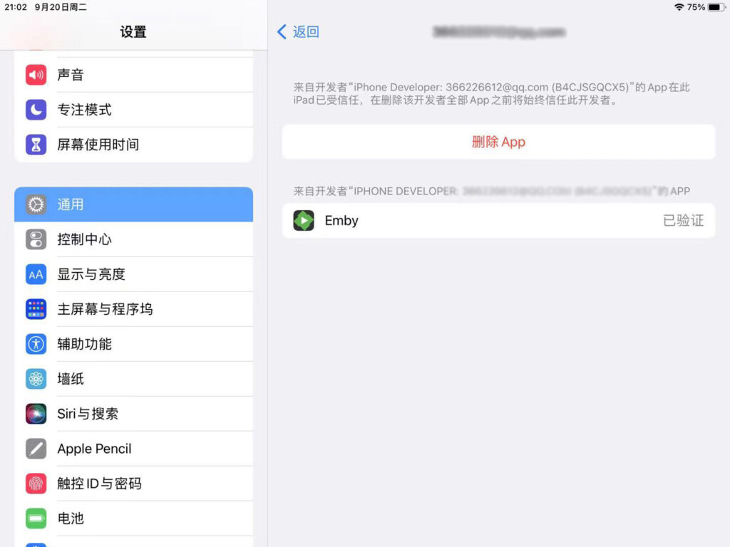 图片[3]-IOS苹果端ipad/Apple：Emby破解版安装使用方法-杨公子的博客
