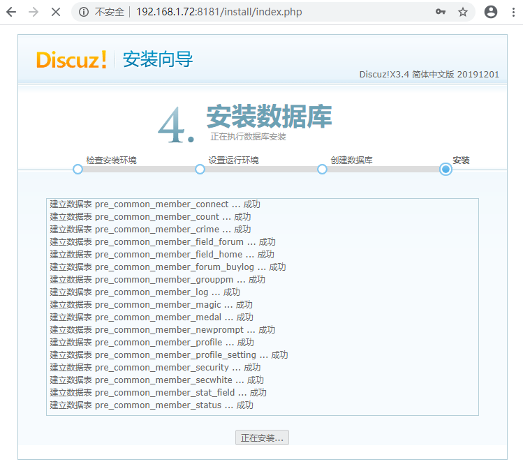 图片[14]-如何在群晖上搭建discuz论坛程序-杨公子的博客