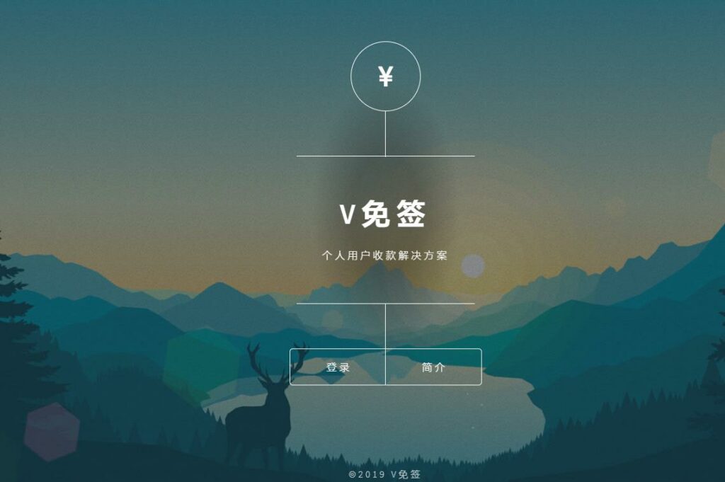 图片[7]-利用群晖搭建自有支付系统V免签教程-杨公子的博客
