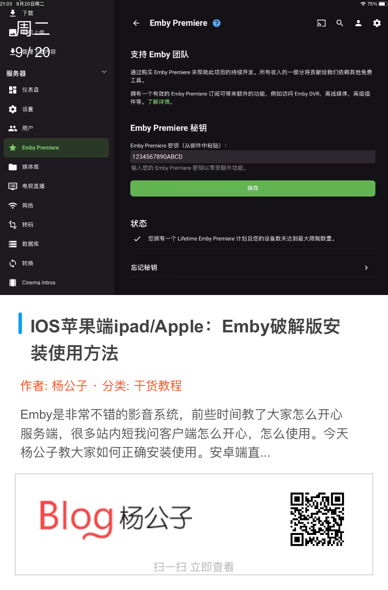 [特价VPS]  IOS苹果端ipad/Apple：Emby破解版安装使用方法