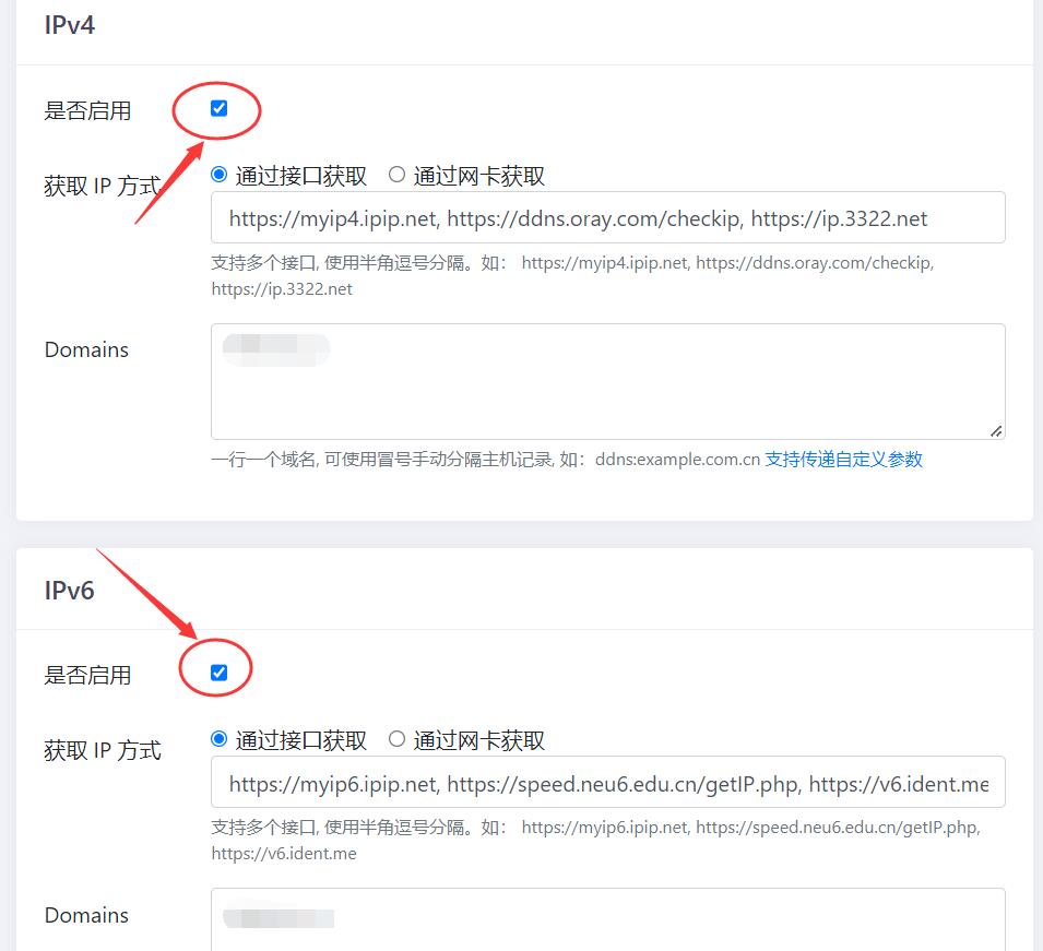 图片[4]-如何把群晖的动态ipv6和ipv4同时解析到顶级域名-杨公子的博客