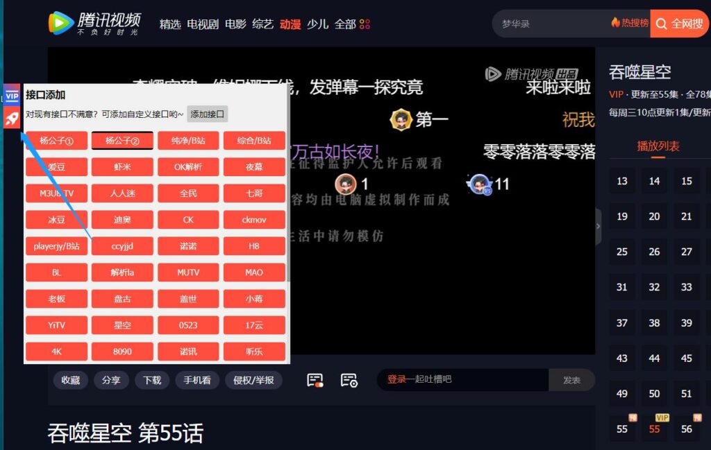 图片[5]-chrome安装插件解锁全网VIP会员视频和多项实用功能-杨公子的博客