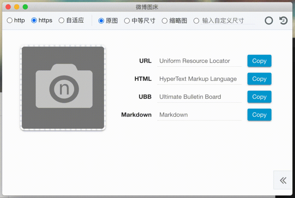 图片[7]-微博生成外链图床程序:支持Chrome/Firefox浏览器扩展-杨公子的博客