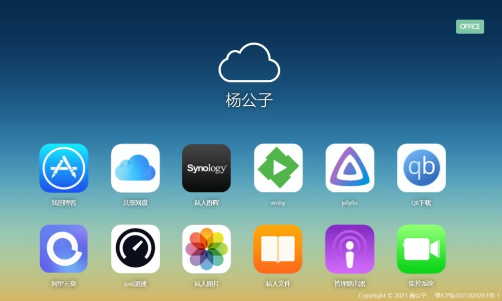 图片[3]-iCloud 风格响应式导航页面源码-杨公子的博客