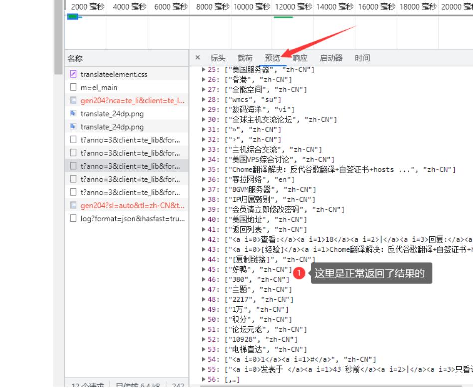 图片[6]-反代+hosts完美解决Google Chome翻译-杨公子的博客
