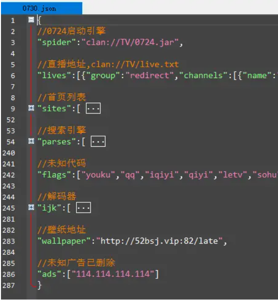 图片[4]-第一章：1.2 TVBox使用方法及配置文件简解-杨公子的博客