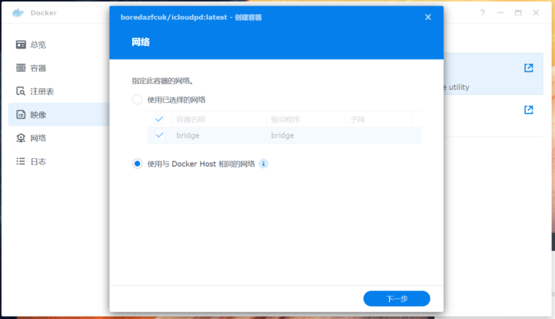 图片[4]-利用Docker同步苹果iCloud视频照片到群晖-杨公子的博客