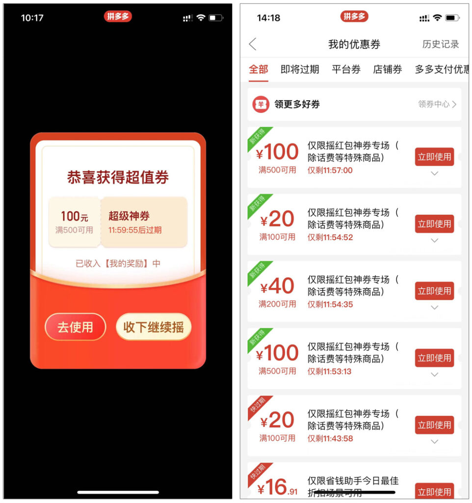 图片[5]-拼多多黑号领不到优惠券怎么处理！-杨公子的博客