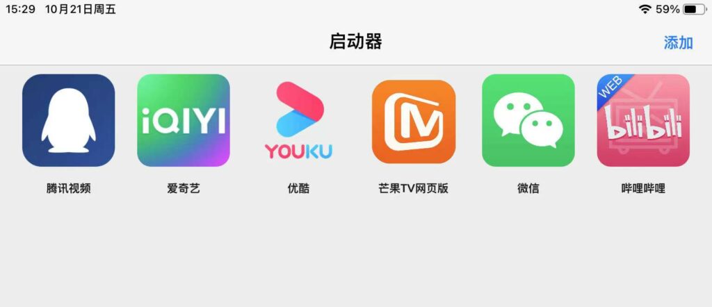 图片[4]-iPhone/iPad破解全网影视会员方法-杨公子的博客