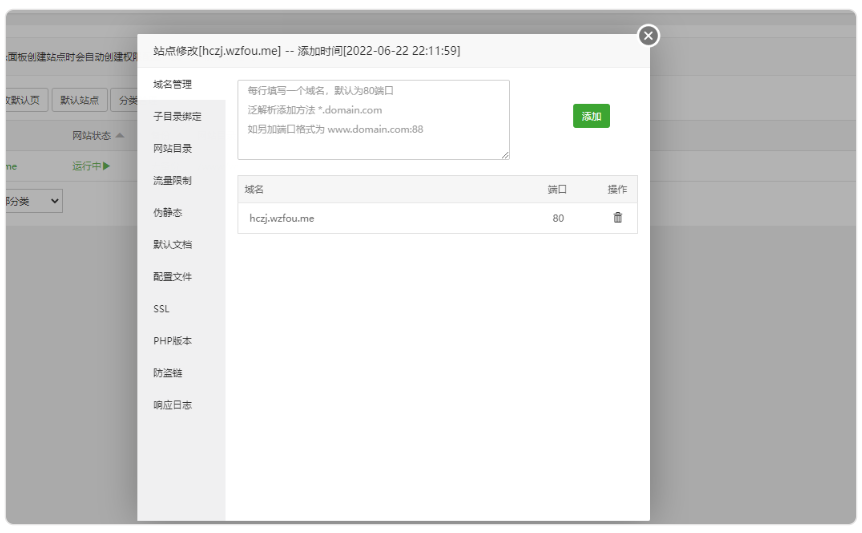 图片[10]-类似宝塔面板：Mdserver-web开源主机控制面板-杨公子的博客