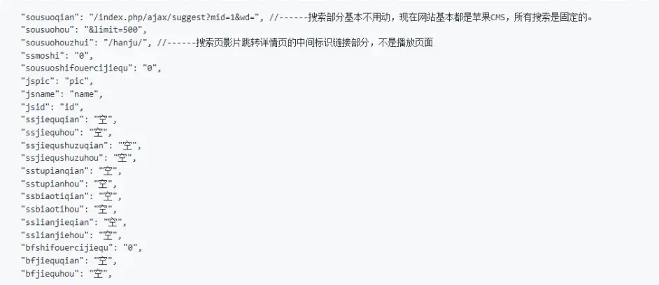 图片[8]-TVBOX的XBiubiu规则解释-杨公子的博客