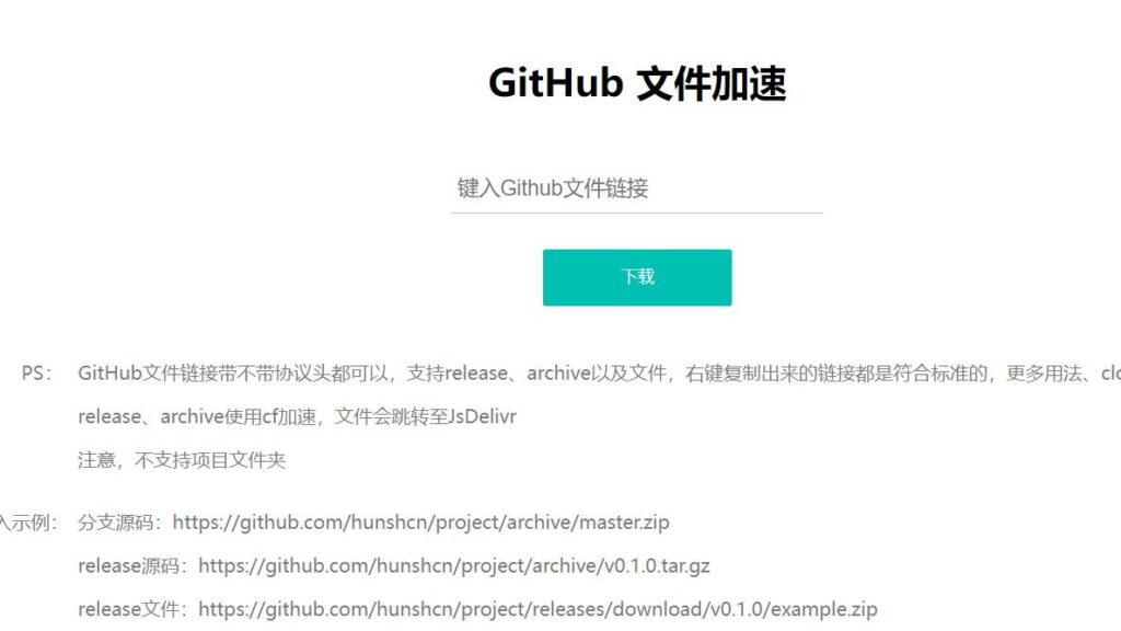 图片[3]-分享一批github加速下载网站-杨公子的博客