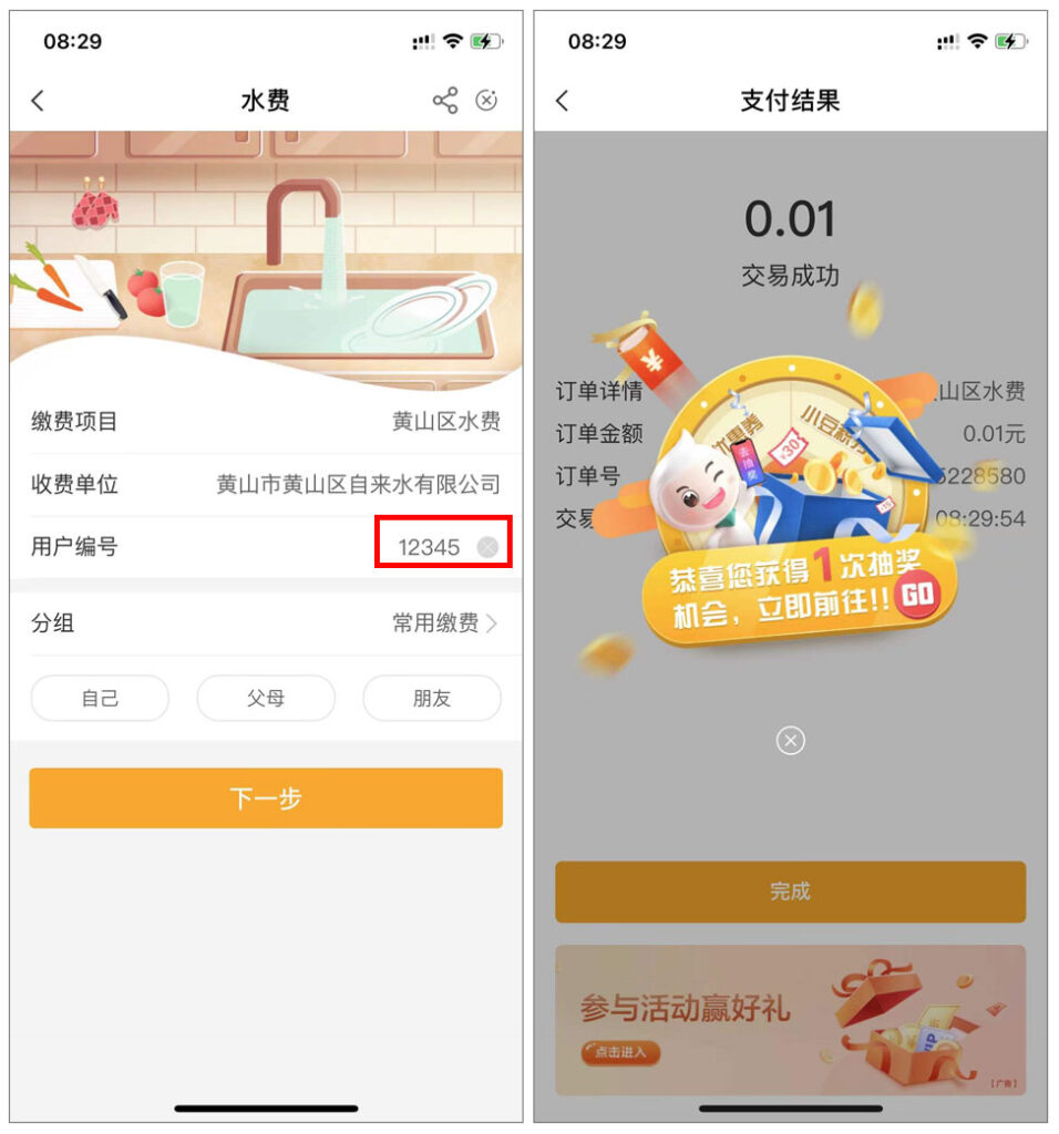 图片[3]-【农行羊毛】农业银行抽奖领取微信立减金，100%中奖-杨公子的博客