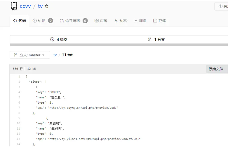 图片[9]-第一章：1.4 自制TVBox在线配置教程-杨公子的博客