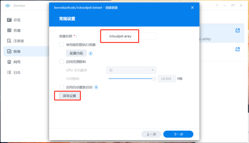 图片[5]-利用Docker同步苹果iCloud视频照片到群晖-杨公子的博客