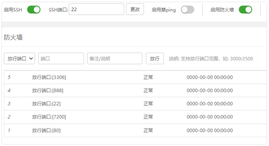 图片[18]-类似宝塔面板：Mdserver-web开源主机控制面板-杨公子的博客