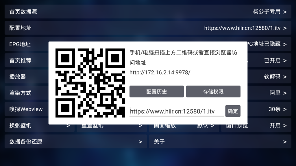 图片[5]-分享一款安卓TV影视源码带源(电视手机平板通用)-杨公子的博客