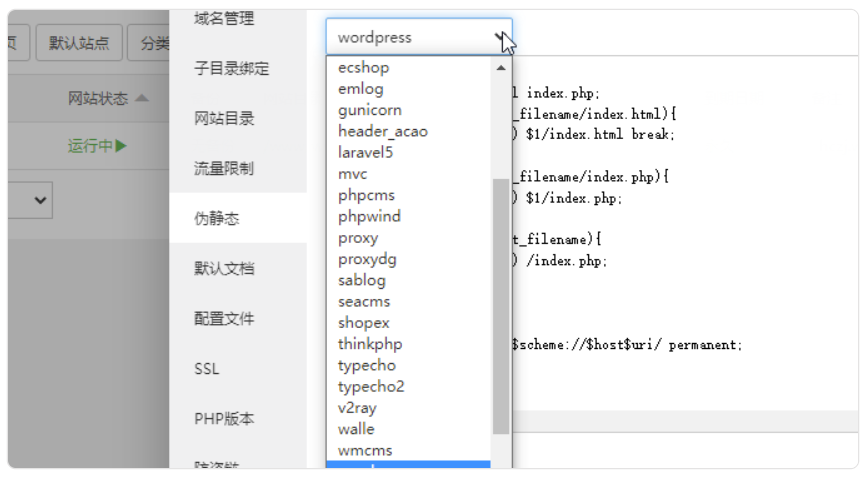 图片[12]-类似宝塔面板：Mdserver-web开源主机控制面板-杨公子的博客