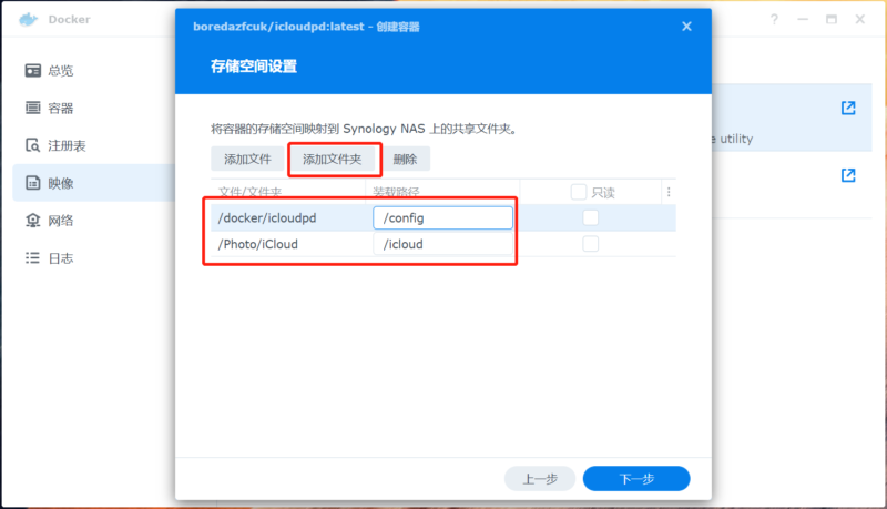 图片[7]-利用Docker同步苹果iCloud视频照片到群晖-杨公子的博客