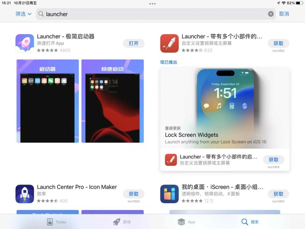 图片[1]-iPhone/iPad破解全网影视会员方法-杨公子的博客