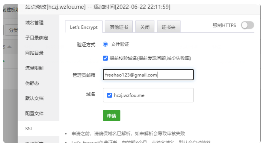 图片[13]-类似宝塔面板：Mdserver-web开源主机控制面板-杨公子的博客