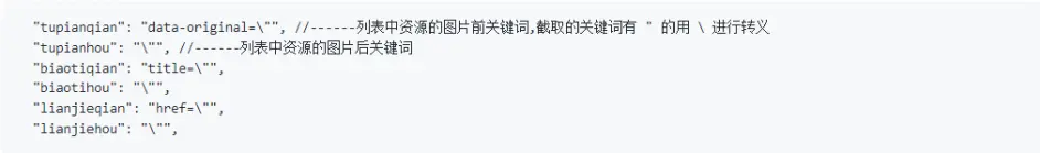 图片[6]-TVBOX的XBiubiu规则解释-杨公子的博客