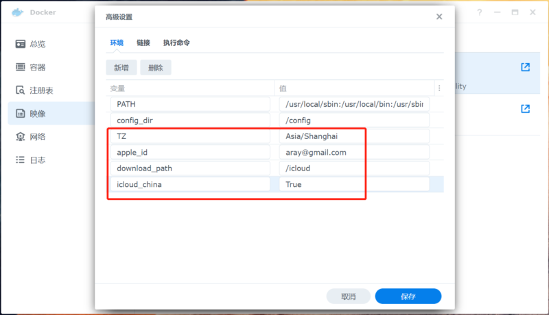 图片[6]-利用Docker同步苹果iCloud视频照片到群晖-杨公子的博客