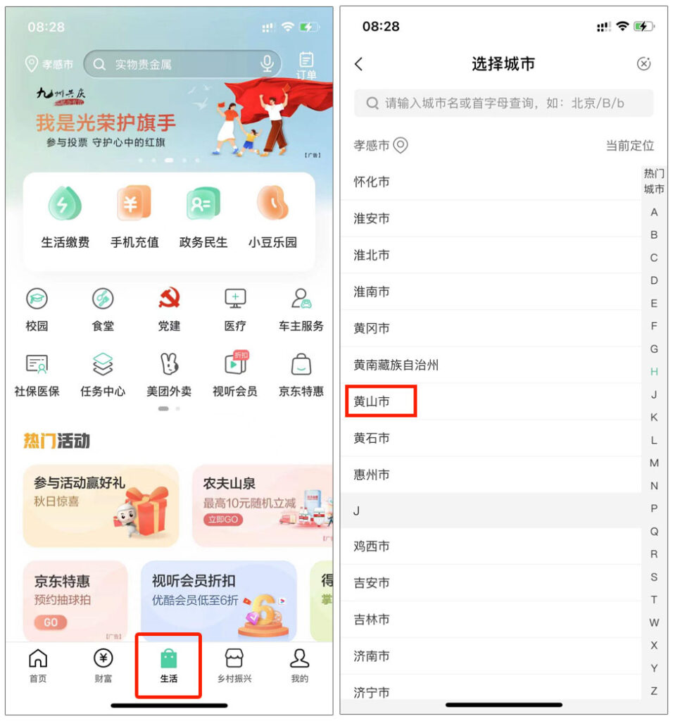 图片[1]-【农行羊毛】农业银行抽奖领取微信立减金，100%中奖-杨公子的博客