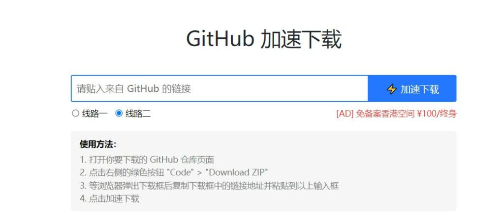 图片[1]-分享一批github加速下载网站-杨公子的博客