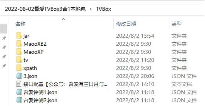 图片[2]-第一章：1.2 TVBox使用方法及配置文件简解-杨公子的博客