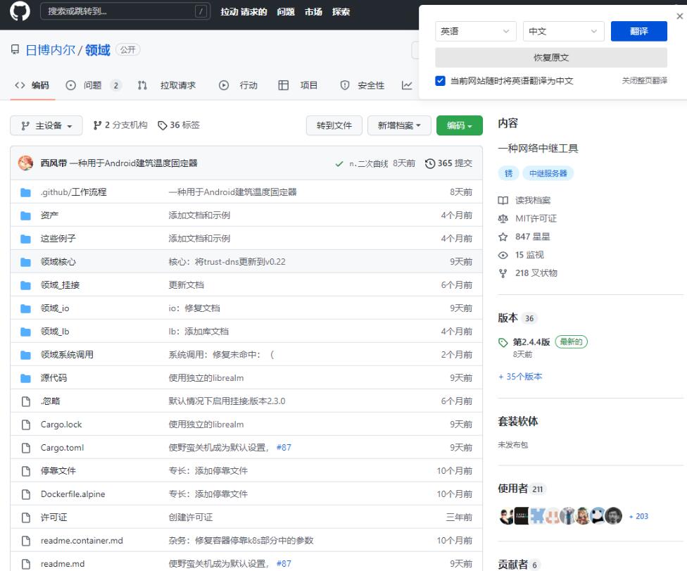 图片[7]-反代+hosts完美解决Google Chome翻译-杨公子的博客