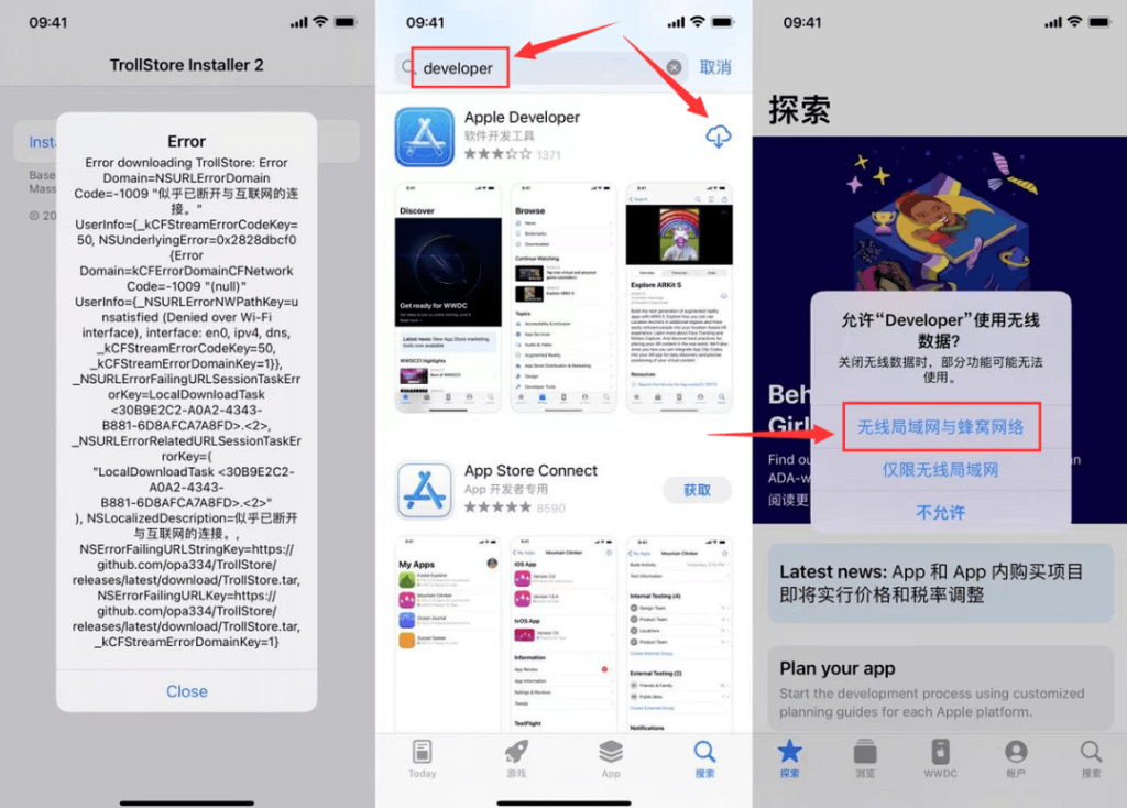 图片[4]-iOS永久签名工具，TrollStore超详使用教程-杨公子的博客