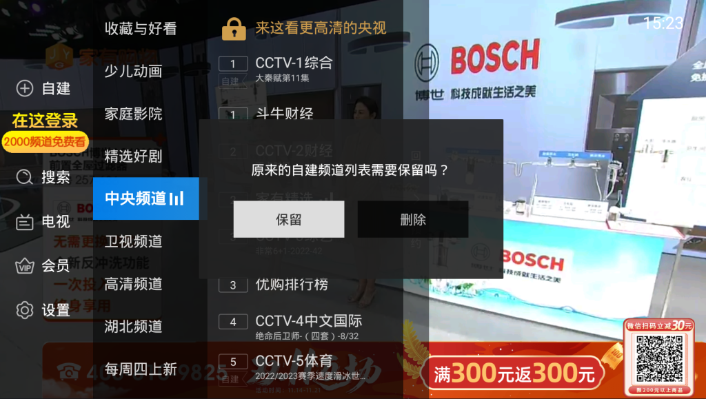 图片[3]-电视家自定义节目源方法（附纯净版电视家去广告版）-杨公子的博客