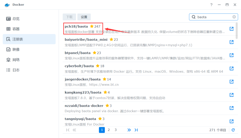 图片[1]-群晖Docker安装宝塔面板教程-杨公子的博客