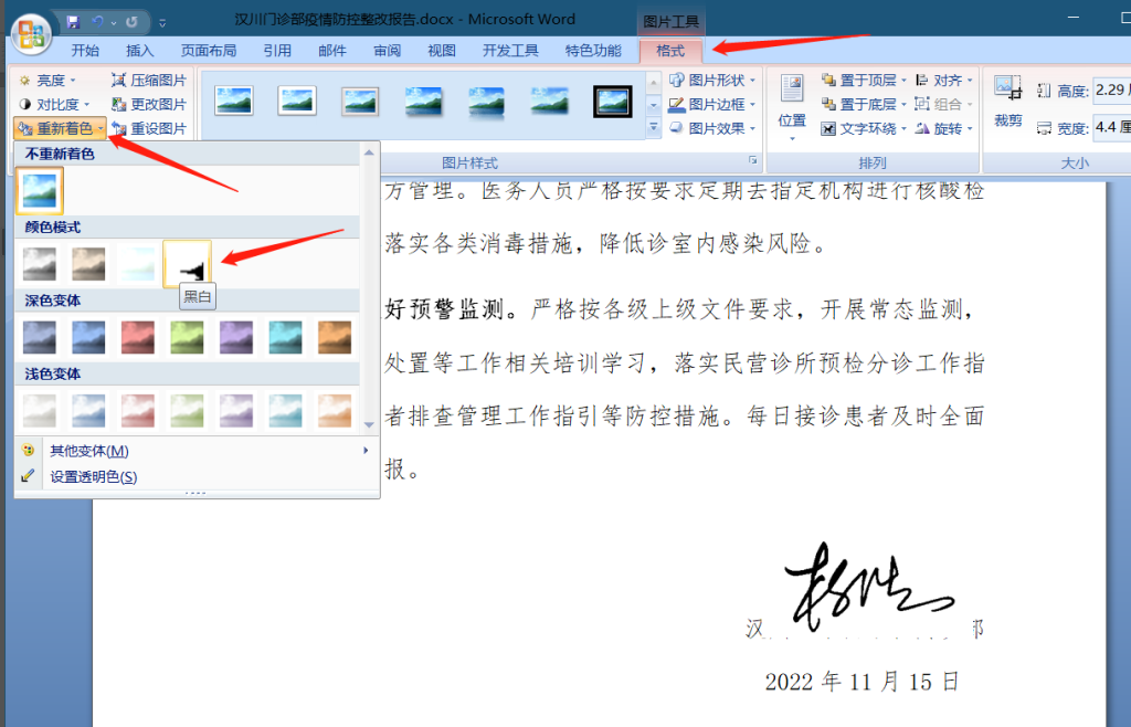 图片[4]-利用Word制作电子版手写签名-杨公子的博客