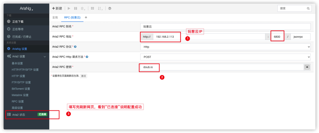 图片[5]-玩客云折腾教程：安装ArmbianOS/宝塔面板/可道云/Aria2-杨公子的博客