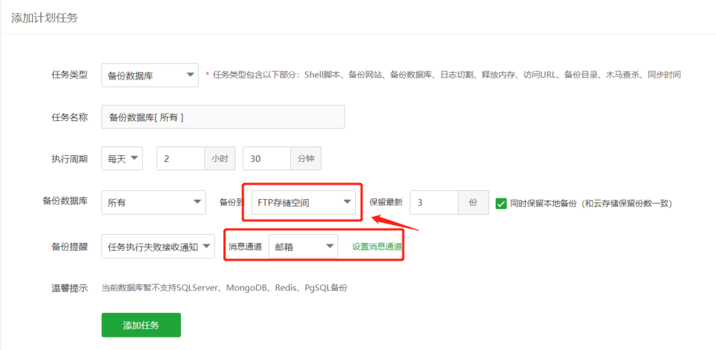 图片[4]-如何设置宝塔定时自动备份网站数据到群晖-杨公子的博客