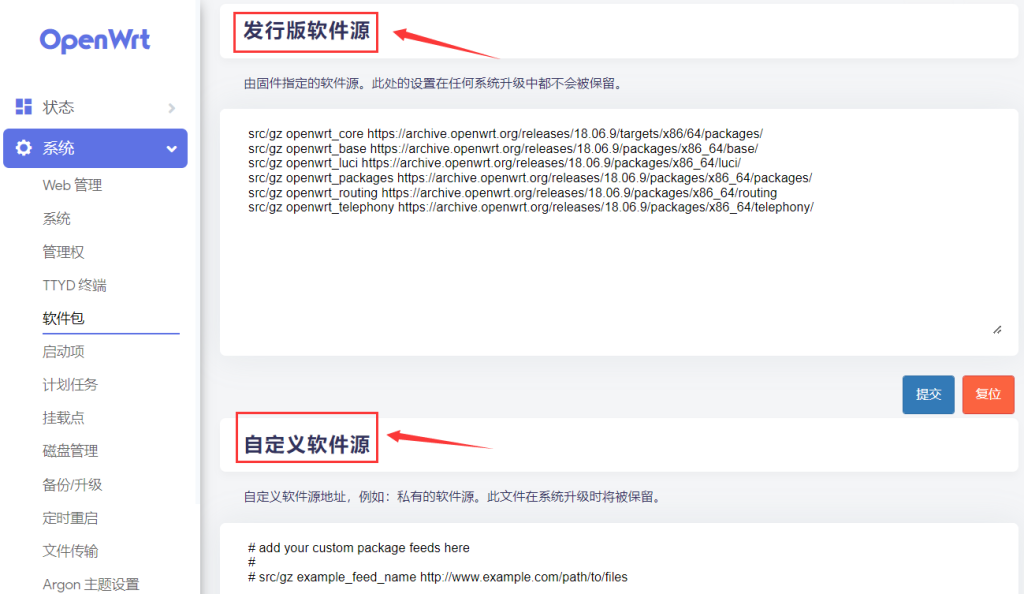 图片[2]-OpenWrt自定义软件源教程-杨公子的博客