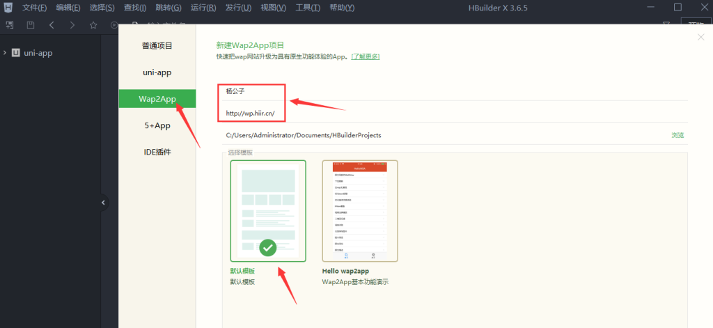 图片[2]-如何把网址封装成APP应用的教程-杨公子的博客