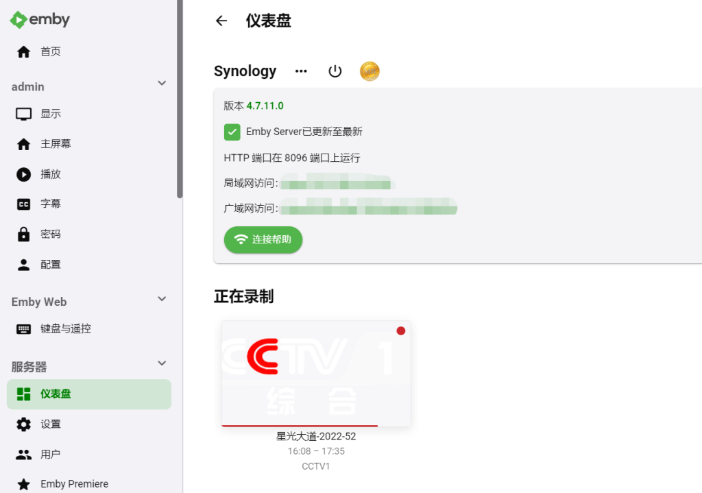 图片[5]-Emby 4.7.11群晖套件开心版+适用Docker版本-杨公子的博客