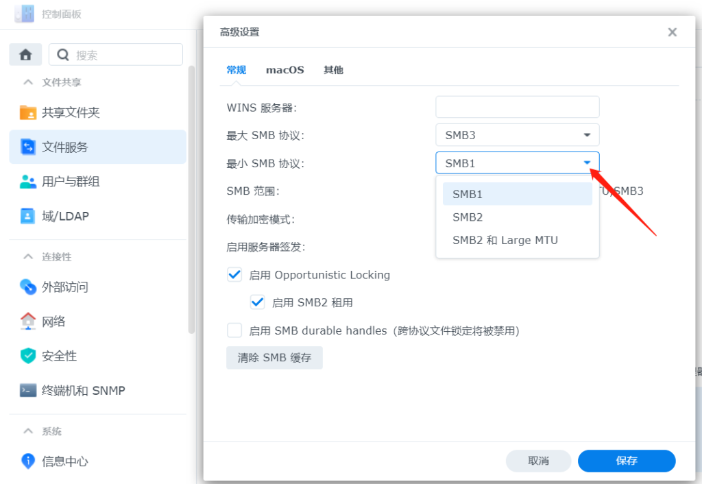 图片[2]-如何解决小米电视连接不上群晖NAS-杨公子的博客