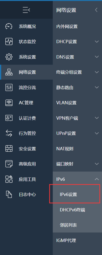 图片[2]-群晖Docker添加macvlan网络，让容器获取ipv6地址-杨公子的博客