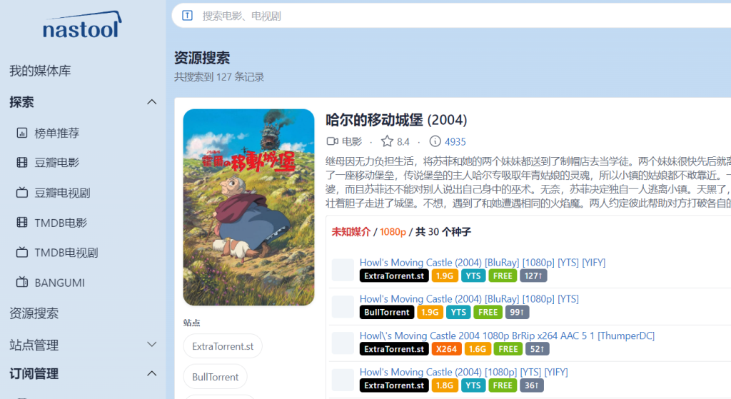 图片[3]-NAStool备份：群晖套件版+Docker版-杨公子的博客