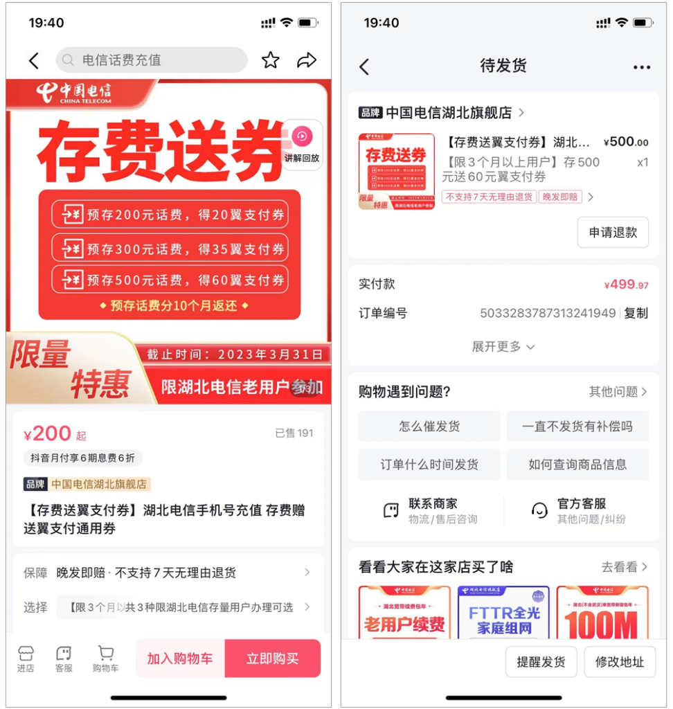 图片[1]-湖北电信免费领取60元翼支付券的方法-杨公子的博客