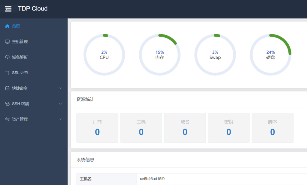 图片[1]-分享一款开源面板/支持阿里云，腾讯云和Cloudflare-杨公子的博客