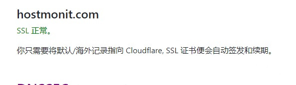 图片[9]-CloudFlare:自选IP加速网站-杨公子的博客