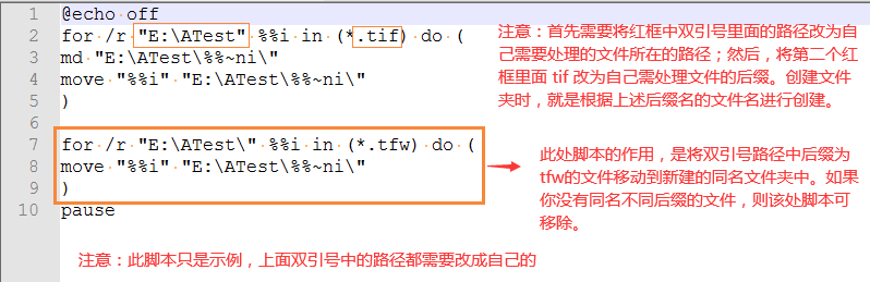 图片[2]-利用bat脚本批量创建与文件名同名文件夹、并将文件移动到相应的文件夹内-杨公子的博客