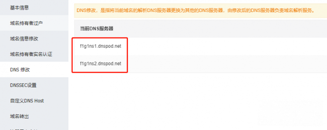 图片[2]-CloudFlare:自选IP加速网站-杨公子的博客